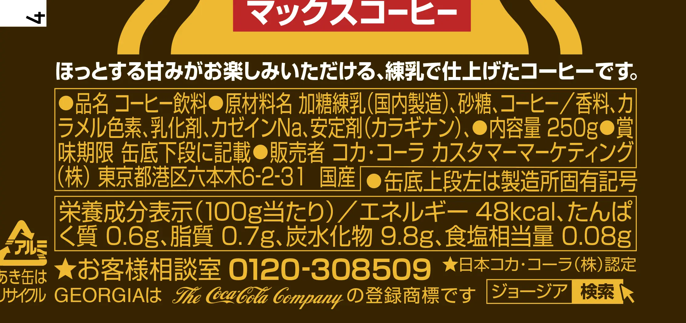 G2 サンセリフ リサイクルしてね リサイクルしてね